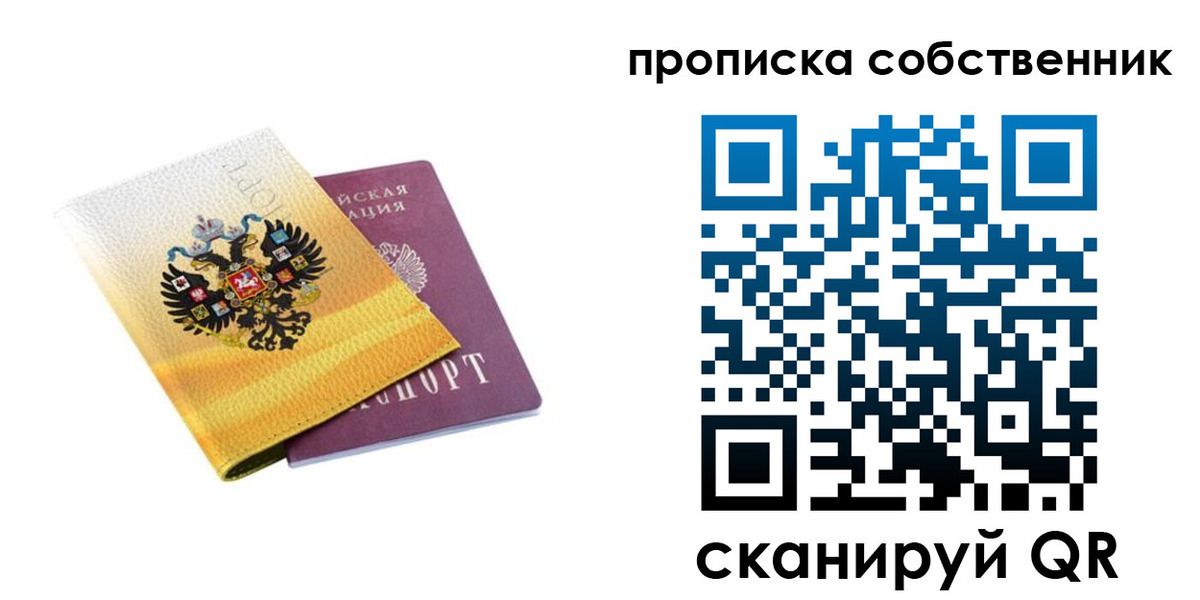временная регистрация поиск в Алейске
