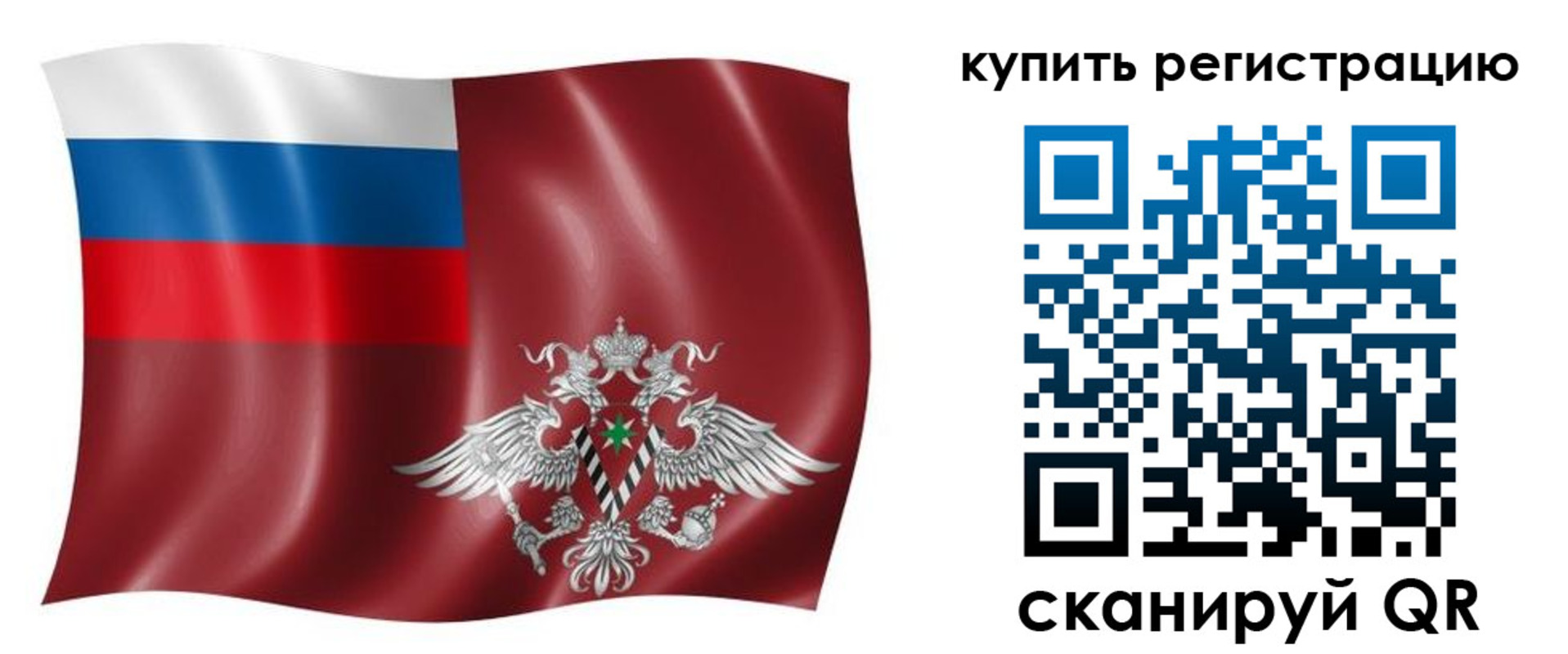 прописка для военкомата в Алейске