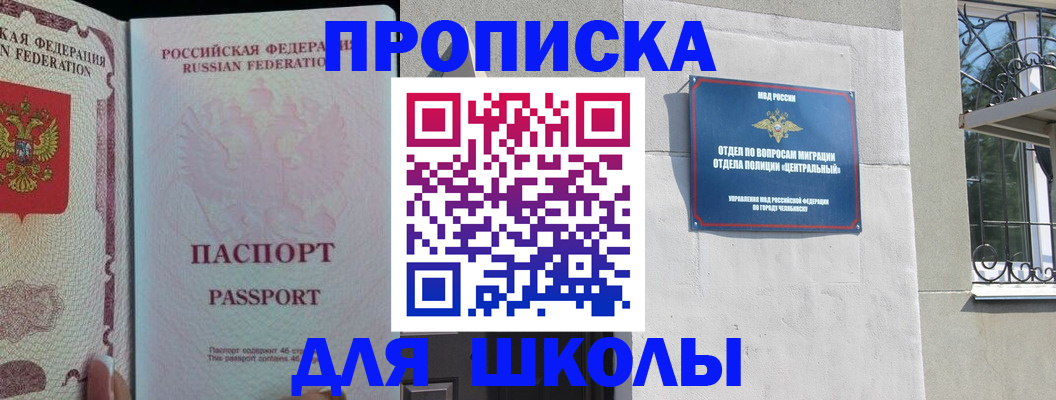 временная регистрация законно в Алейске