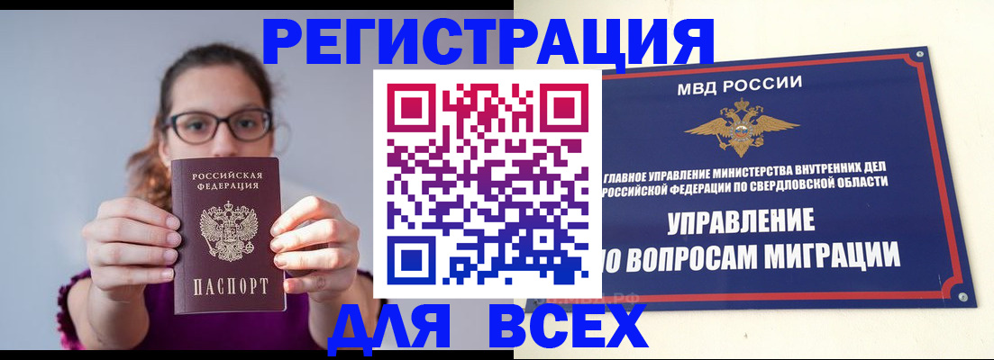 прописка поиск в Алейске
